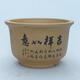 Ceramic bonsai bowl 14 x 14 x 9 cm, color ocher - 1/4