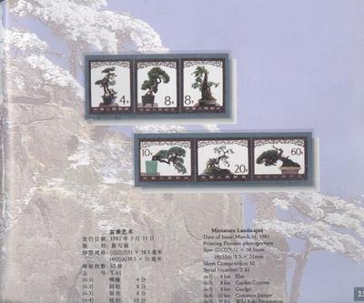 Rocker miniature landscape - philately č.77053 - 2