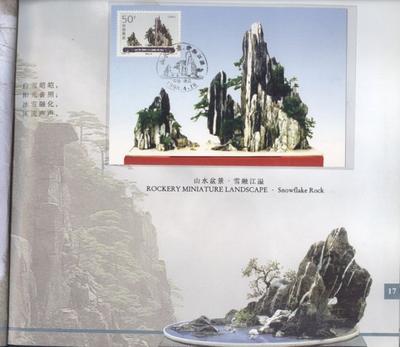 Rocker miniature landscape - philately č.77053 - 3